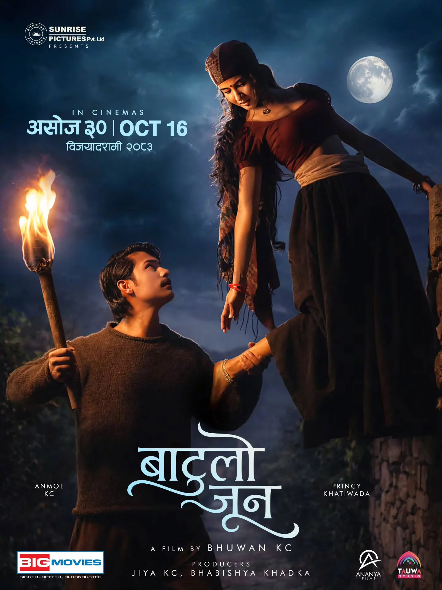 "Batulo Jun" Release Date Announced on Anmol KC's Birthday, First Poster Features Anmol and Princy Khatiwada