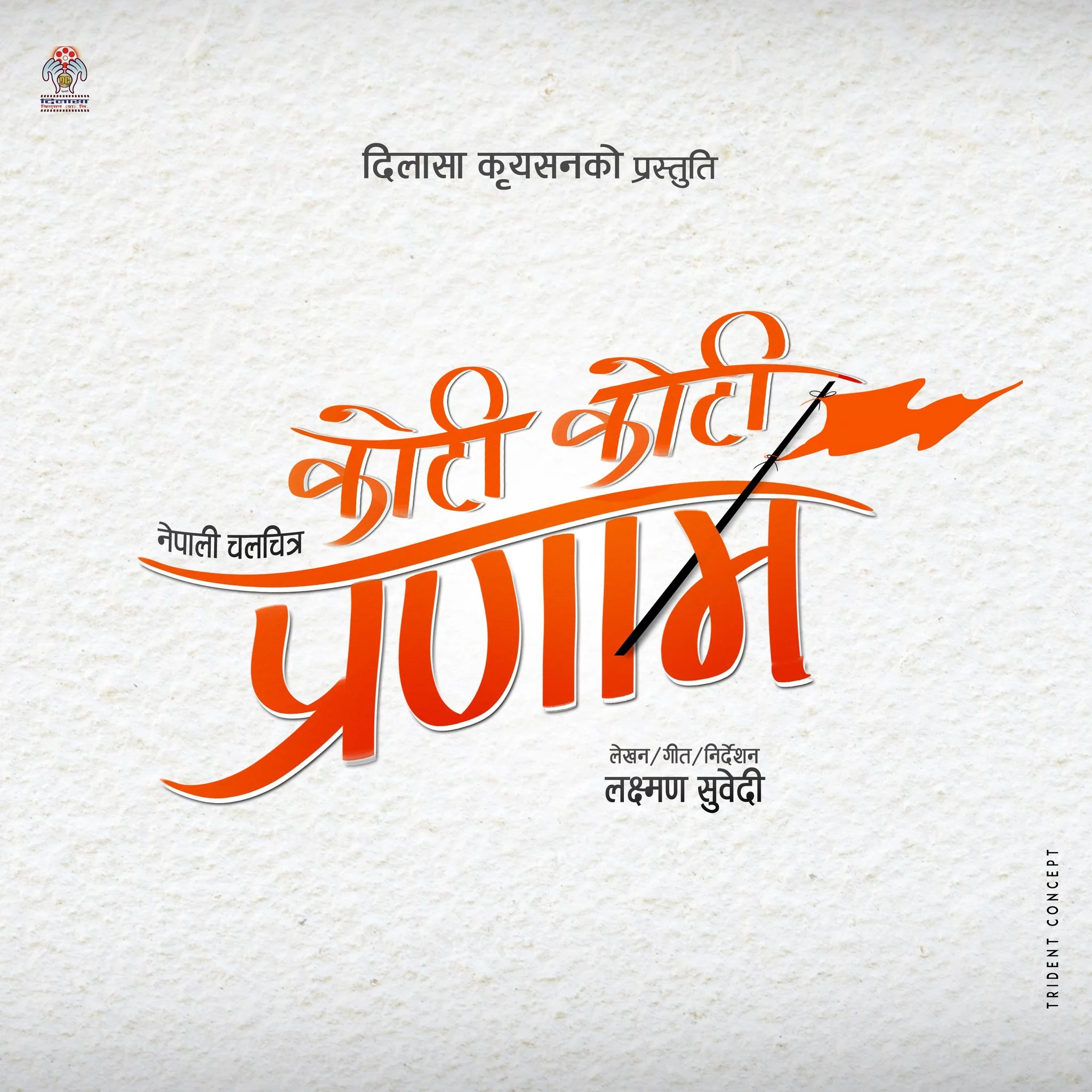 Director Laxman Subedi Announces "Koti Koti Pranam," A Social Drama Rooted in Family and Reconciliation