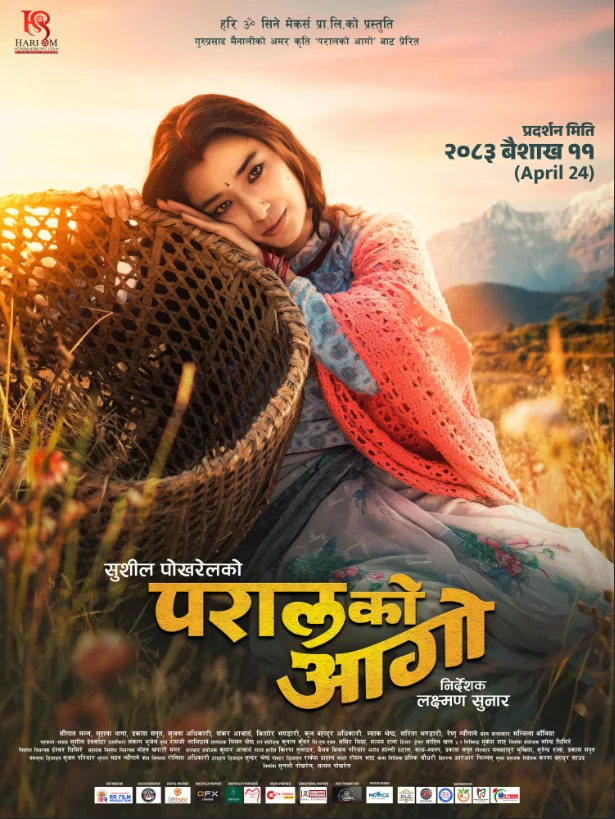 Suhana Thapa&rsquo;s Soulful Presence: New Poster of &lsquo;Paralko Aago&rsquo; Released on International Women&rsquo;s Day