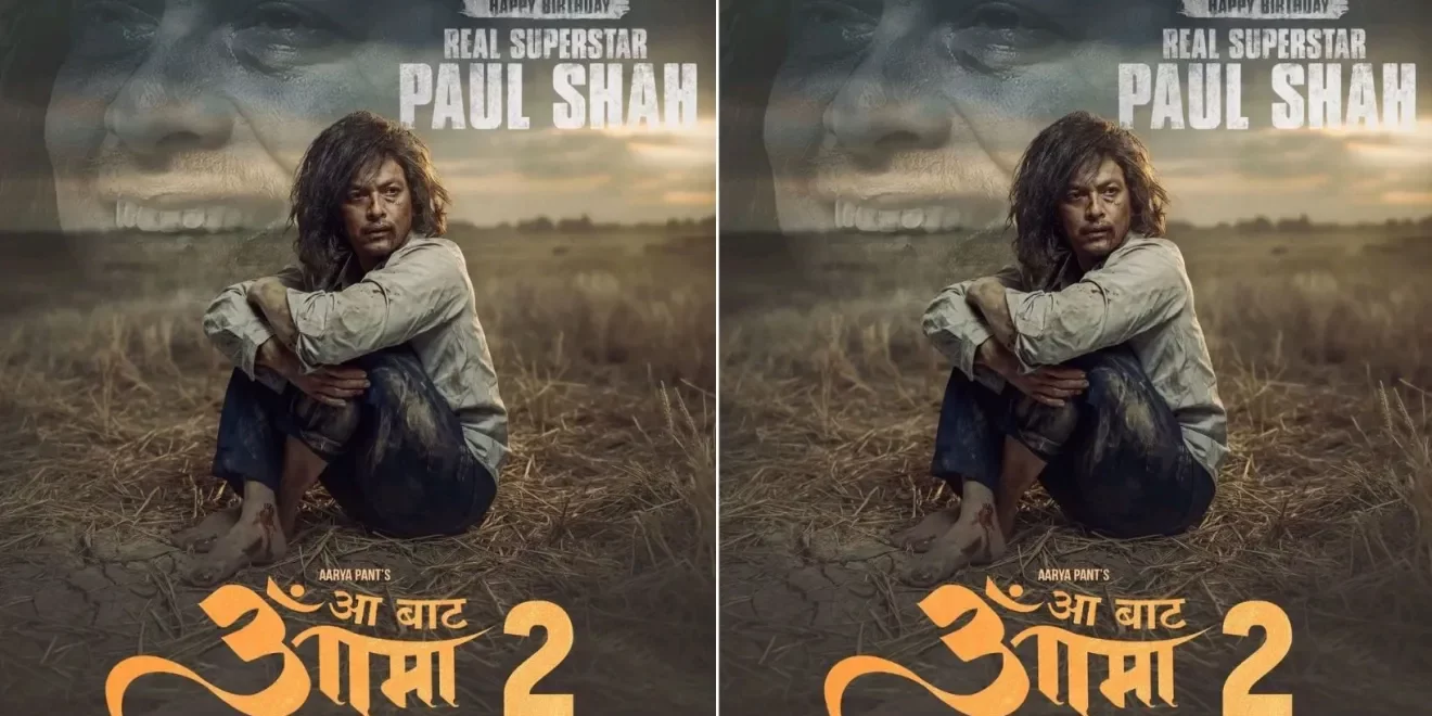 A Birthday Surprise: Paul Shah Announces ‘Aa Bata Aama 2’ for Dashain 2083
