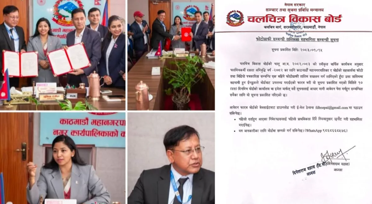 Kathmandu Metropolitan City and Film Development Board Sign Agreement for Photography and Video Journalism Training