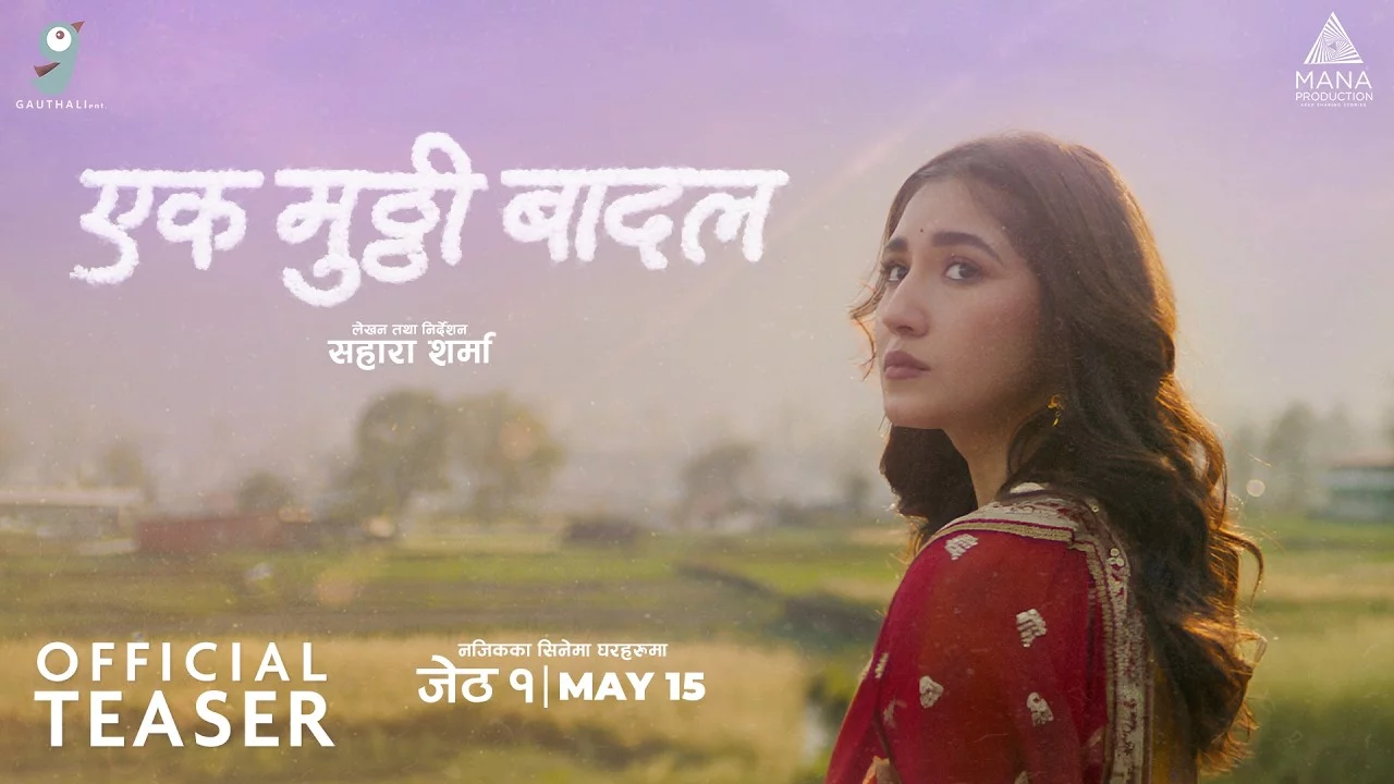 Teaser of "Ek Mutthi Badal" Released on Aanchal Sharma's Birthday
