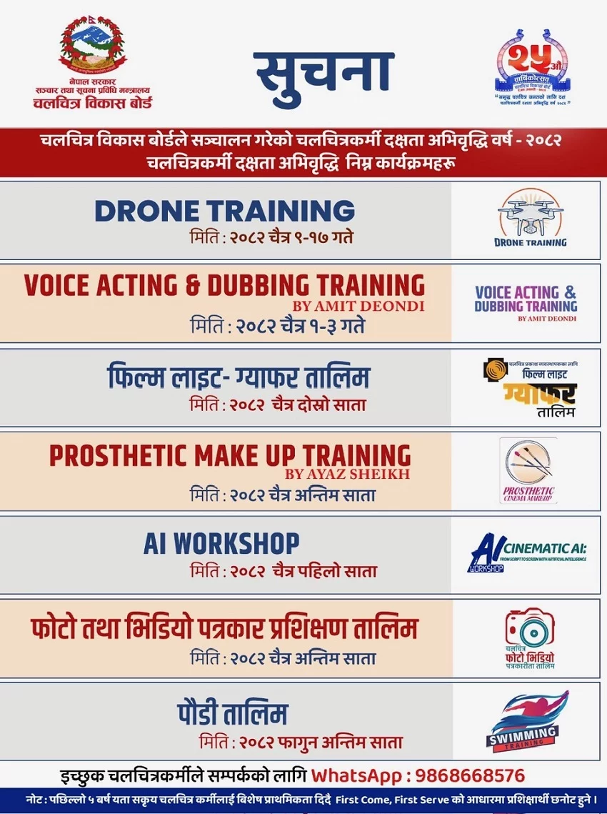 Empowering the Industry: Film Development Board Announces Intensive Training Calendar for 2082