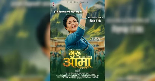 ‘Guru Aama’ Set for Baisakh 25 Release: A Tribute to the Pillars of Society
