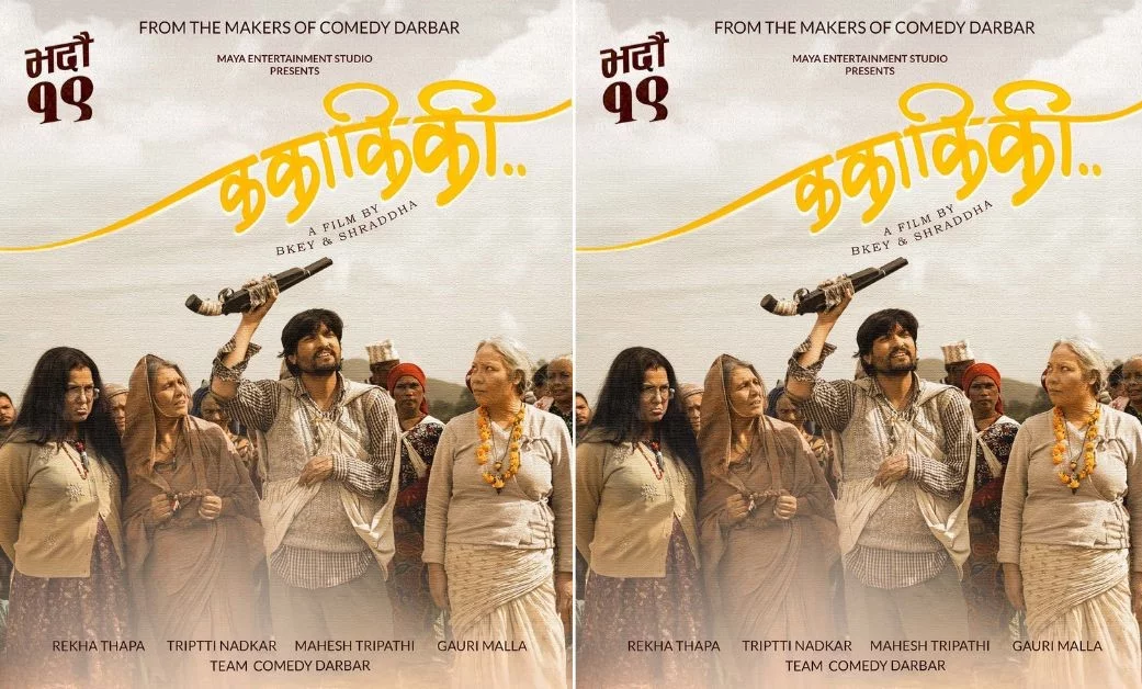 Comedy Darbari Team's Mystery Film "Kakakiki" Announces Bhadra 19 Release