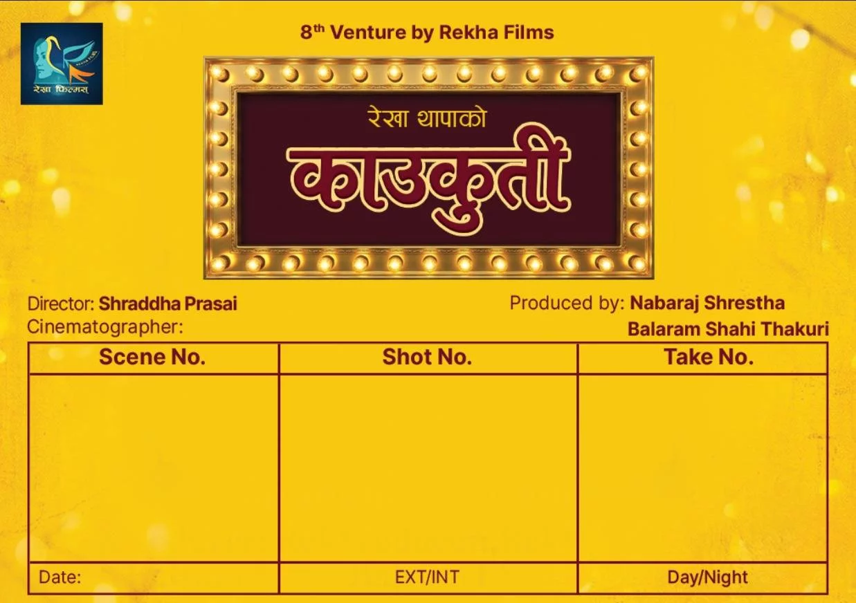 Rekha Thapa to Produce "Kaukuti," Directed by Shraddha Prasai