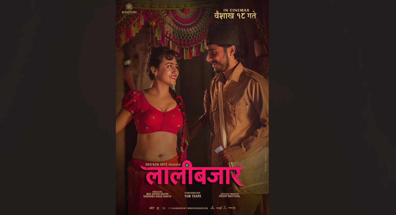 "Laalibazar" Releases New Poster Featuring Swastima Khadka Alongside Debutant Actor Bishal Devkota