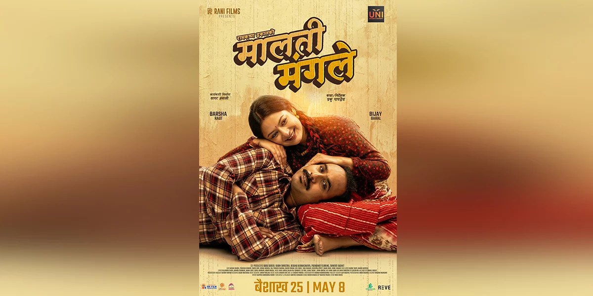 Bijay Baral and Barsha Raut Look Romantic in New ‘Malati Mangale’ Poster. Release Date Set for Baisakh 25