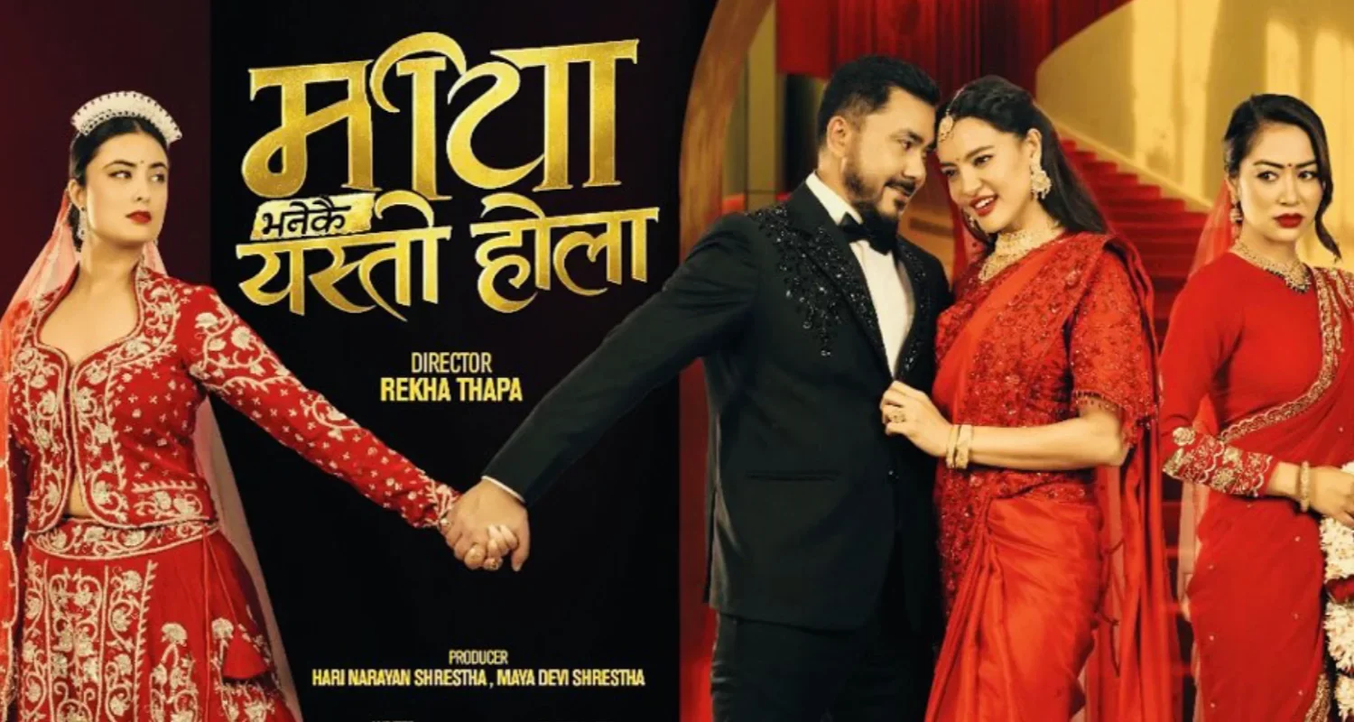Rekha Thapa Returns to Direction After Eight Years as "Maya Bhanekei Yasto Hola" Wraps Shooting