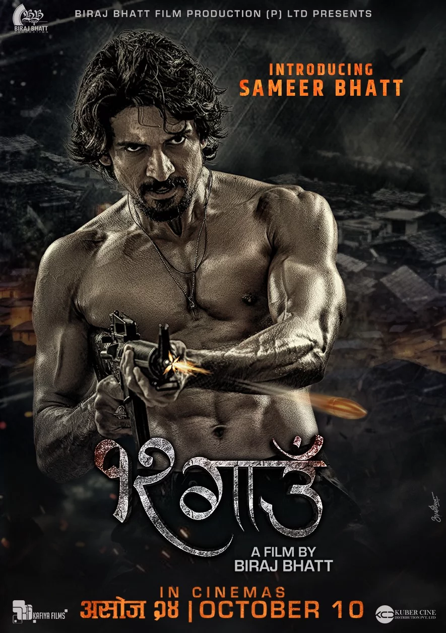 Official poster of 12 Gaun 2024
                                                                                                      featuring Samir Bhatt, Nancy Khadka, Sanisha Bhattarai
                                                                                                                                                       , directed by Biraj Bhatta
                                                 