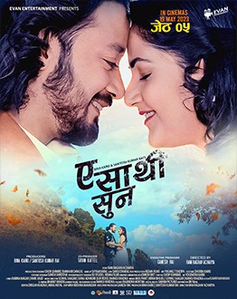 A Saathi Suna Nepali Movie