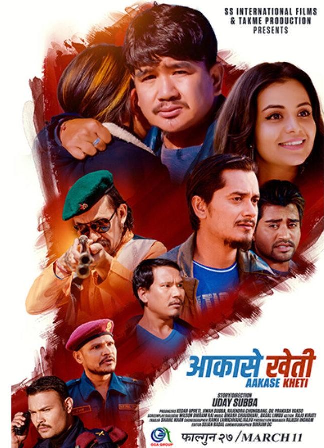 Aakashe Kheti Nepali Movie