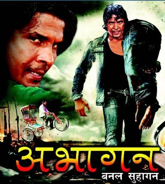 Official poster of Abhagan Banal Suhagan 2010
                                                                                                      featuring Anuradha Chaudhary and Biraj Bhatta
                                                                                                  
