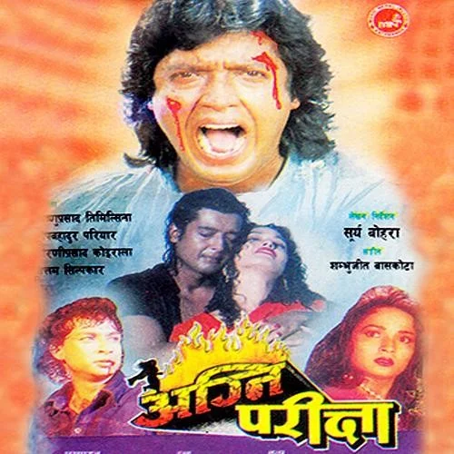 Agni Pariksha