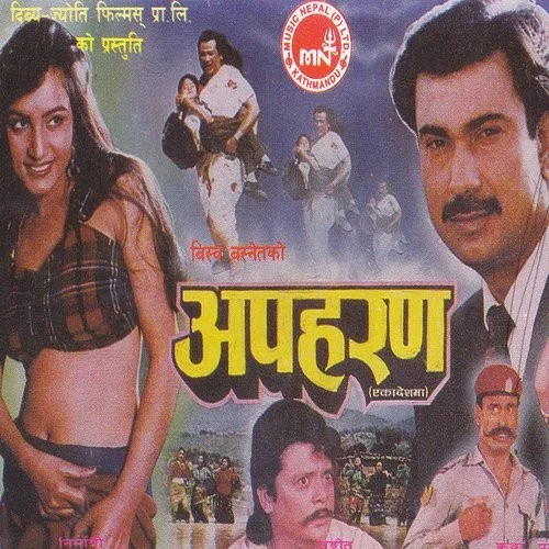 Apaharan (Ekadeshma)