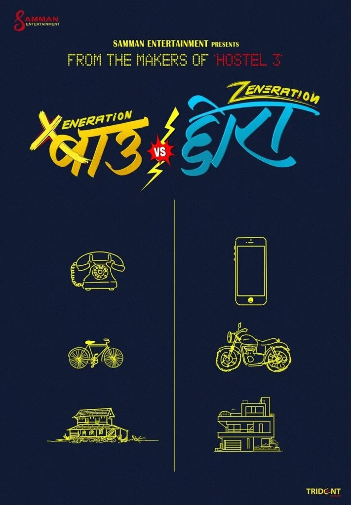Official poster of Bau vs Chhora 
                                                                                                      featuring Sashan Kandel
                                                                                                                                                       , directed by Sashan Kandel
                                                 