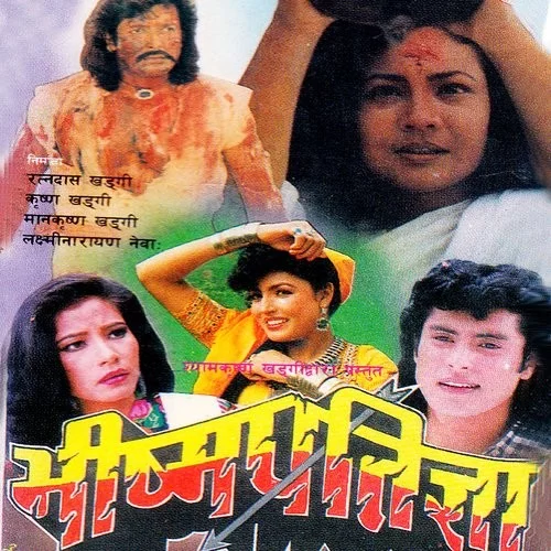 Official poster of Bhisma Pratigya 1995
                                                                                                      featuring Gauri Malla, Rajesh Hamal, Neer Bikram Shah, Dhiren Shakya, Rupa Rana, Puja Chand
                                                                                                                                                       , directed by Pratap Subba
                                                 