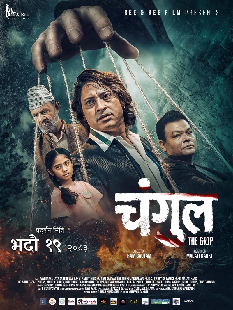 Official poster of Changul 2026
                                                                                                      featuring Rabi Karki, Laya Sangraula, Laxminath Timilsina and Ram Gautam
                                                                                                                                                       , directed by Ram Gautam
                                                 