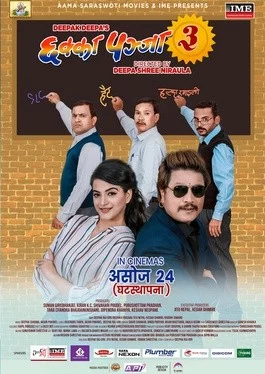 Official poster of Chhakka Panja 3 2018
                                                                                                      featuring Deepak Raj Giri, Deepika Prasain
                                                                                                                                                       , directed by Deepa Shree Niraula
                                                 