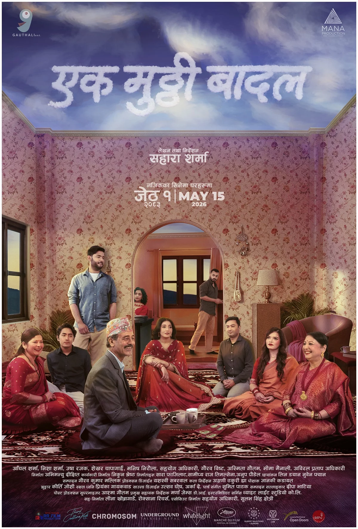 Ek Mutthi Badal