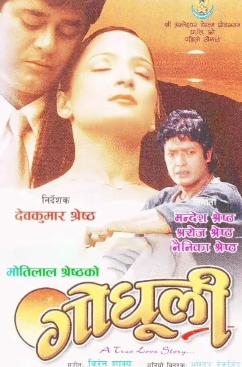 Official poster of Godhuli 2003
                                                                                                      featuring Rajesh Hamal, Saranga Shrestha, Birendra Hamal, Subhadra Adhikari, Ravi Shah, Ram Shrestha, Usha Poudel, Sunil Pokharel and Santa Bahadur Magar
                                                                                                                                                       , directed by Dev Kumar Shrestha
                                                 