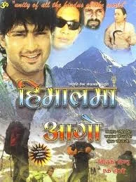 Himal Ma Ago