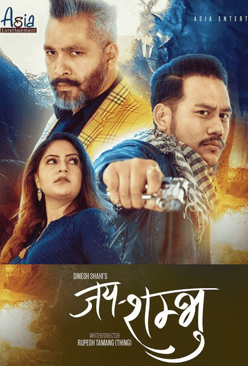 Jaya Sambhoo Nepali Movie
