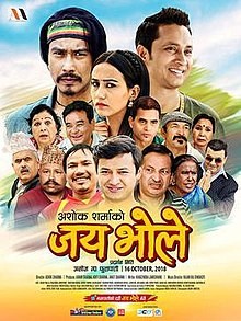 Jai Bhole Nepali Movie
