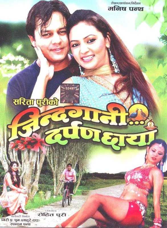 Jindagani Darpan Chaya