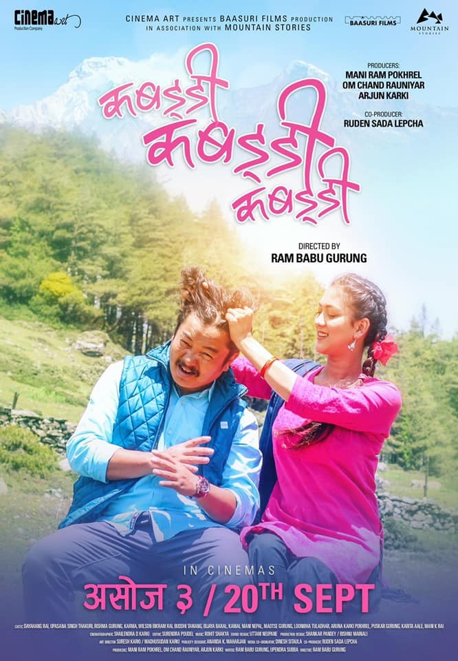 Kabaddi Kabaddi Kabaddi Nepali Movie
