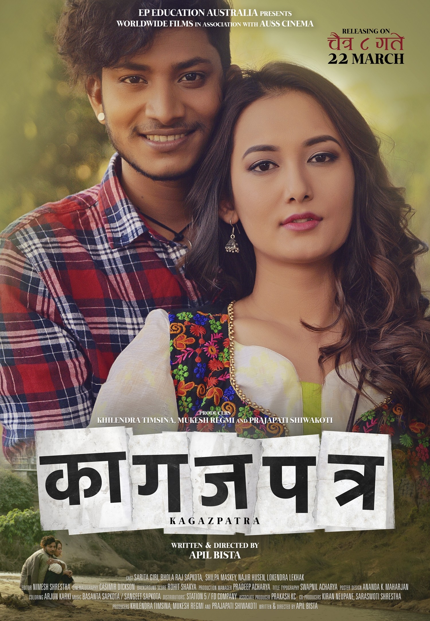 Kagaz Patra Nepali Movie