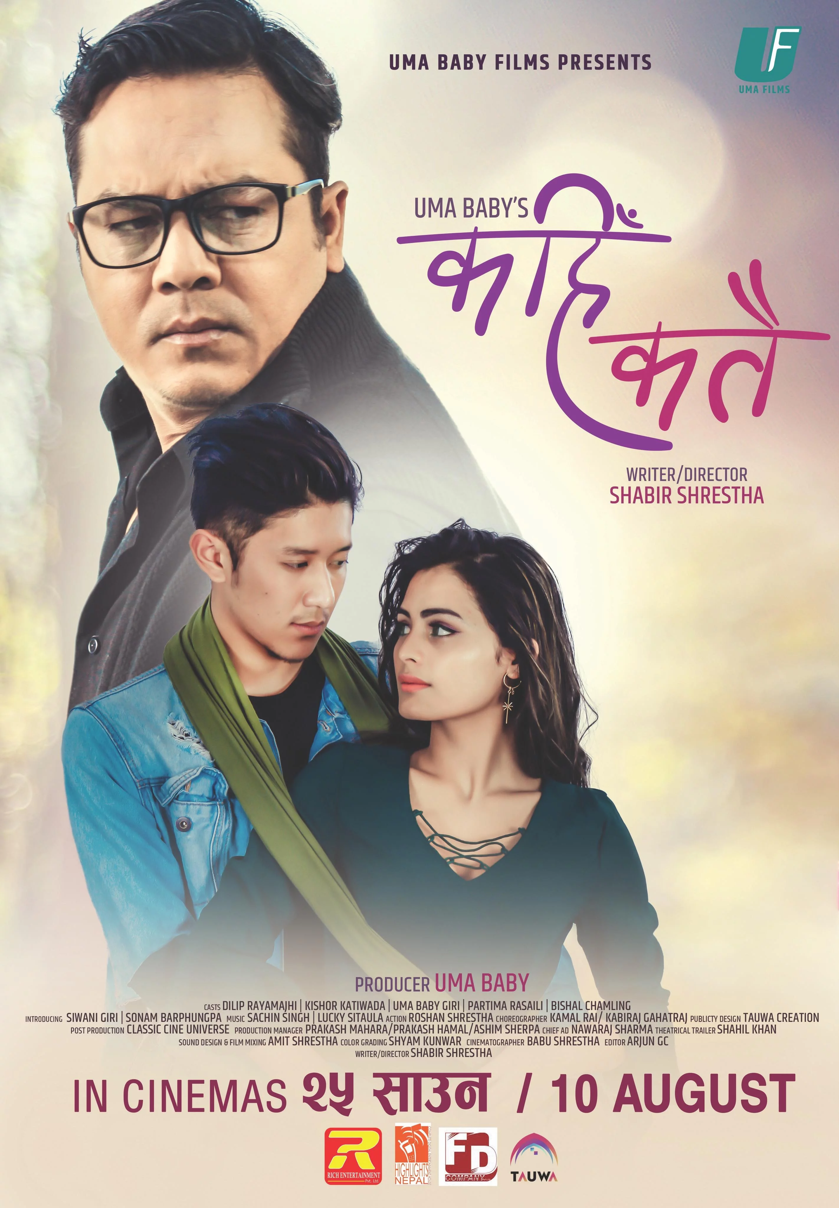 Official poster of Kahi Katai 2018
                                                                                                      featuring Dilip Rayamajhi, Uma Baby, Kishor Khatiwada, Bishal Chambling and Siwani Giri
                                                                                                                                                       , directed by Shabir Shrestha
                                                 