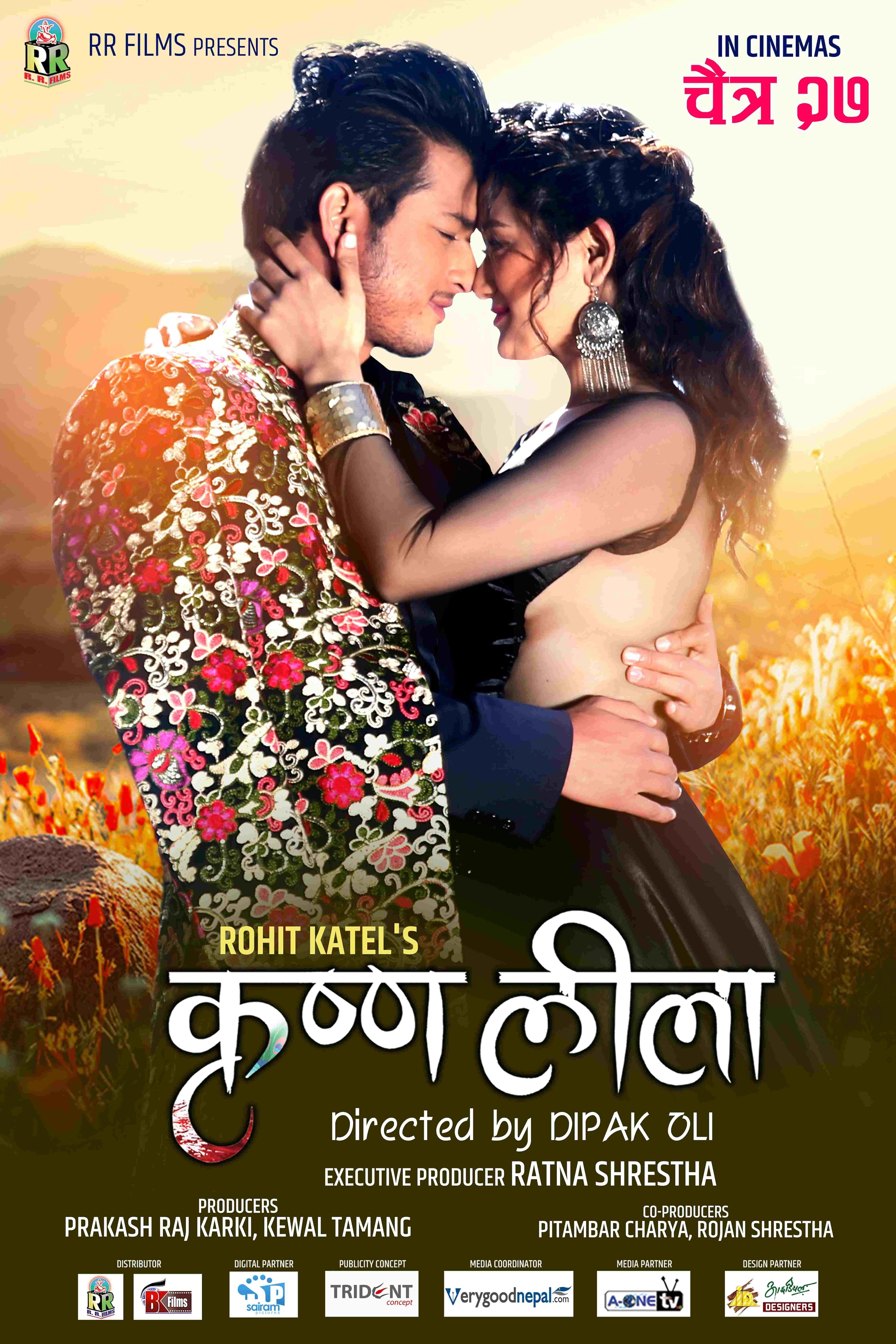 Krishna Leela Nepali Movie