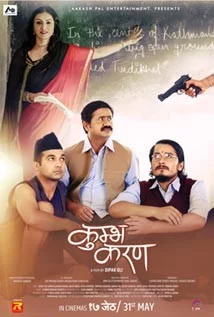 Official poster of Kumva Karan 2019
                                                                                                      featuring Nisha Adhikari, Gaurav Pahari, Abhay Baral, Bhola Raj Sapkota
                                                                                                                                                       , directed by Dipak Oli
                                                 