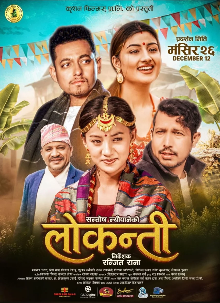 Official poster of Lokanti 2025
                                                                                                      featuring Richa Thapa, Daman Rupakheti, Bikash Adhikari and Yasraj Garach
                                                                                                                                                       , directed by Ranjit Rana
                                                 