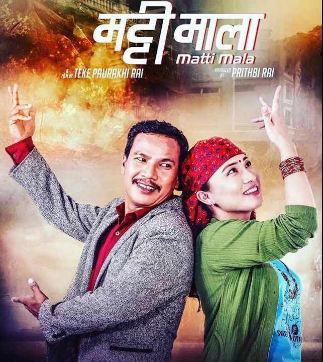 Matti Mala Nepali Movie