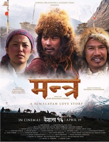 Mantra Nepali Movie