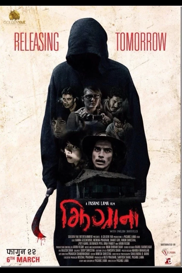 Official poster of Zhigrana 2015
                                                                                                      featuring Menuka Pradhan, Arun Regmi, Shanti Giri, Nikun Shrestha, Jyoti Karki, Hanna Geschewski, Deewakar Piya, Bina Pandey and Pasang Lama
                                                                                                                                                       , directed by Pasang Lama
                                                 