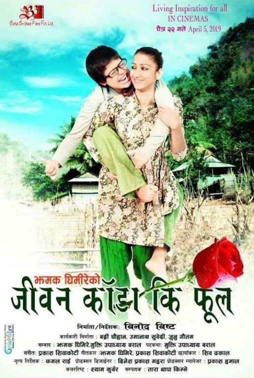 Official poster of Jiwan Kanda Ki Phool 2019
                                                                                                      featuring Avastha Thapa, Sarika Ghimire, Rojina Buddhachary, Uma Giri, Kishan Sunar and Menuka Pradhan
                                                                                                                                                       , directed by Binod Bista
                                                 