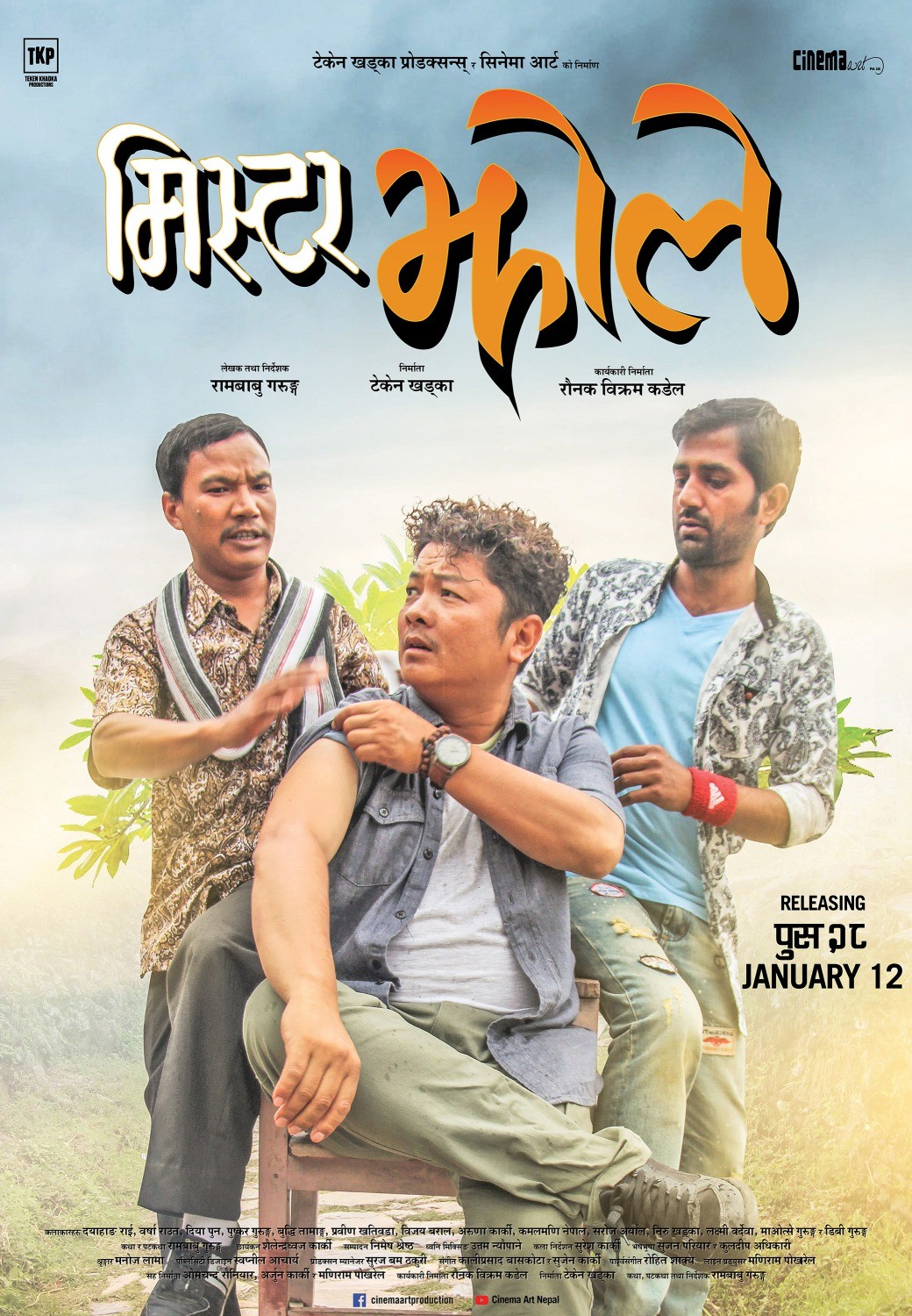 Mr Jholay Nepali Movie