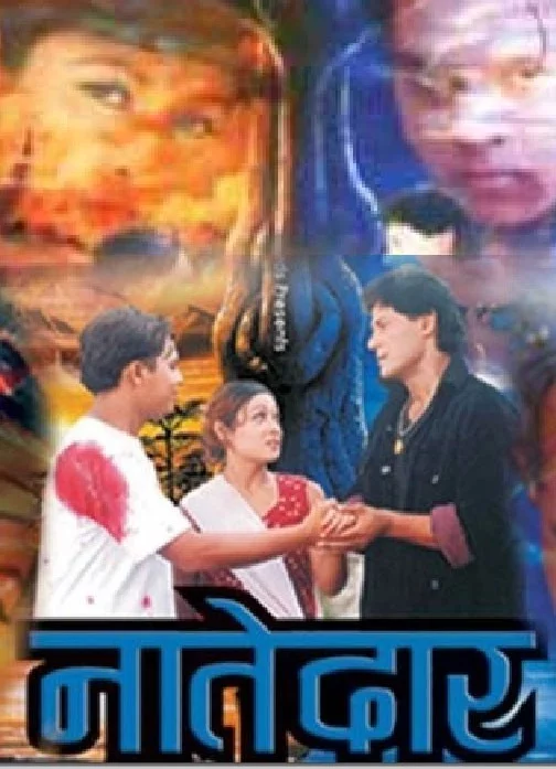 Official poster of Naatedaar 2001
                                                                                                      featuring Shiva Shrestha, Krishna Shivakoti, Uttam K.C., Umesh Mayalu, Dilip Rayamajhi and Bishnu Prasad Rijal
                                                                                                                                                       , directed by Mukunda Bastakoti
                                                 