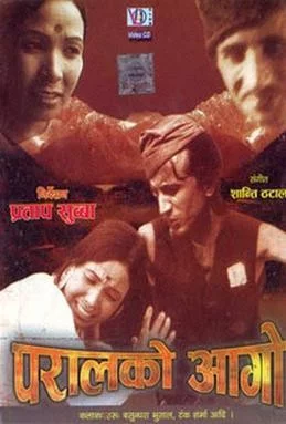 Official poster of Paral Ko Aago 1978
                                                                                                      featuring Tanka Sharma, Prem Chhetri
                                                                                                                                                       , directed by Pratap Subba
                                                 