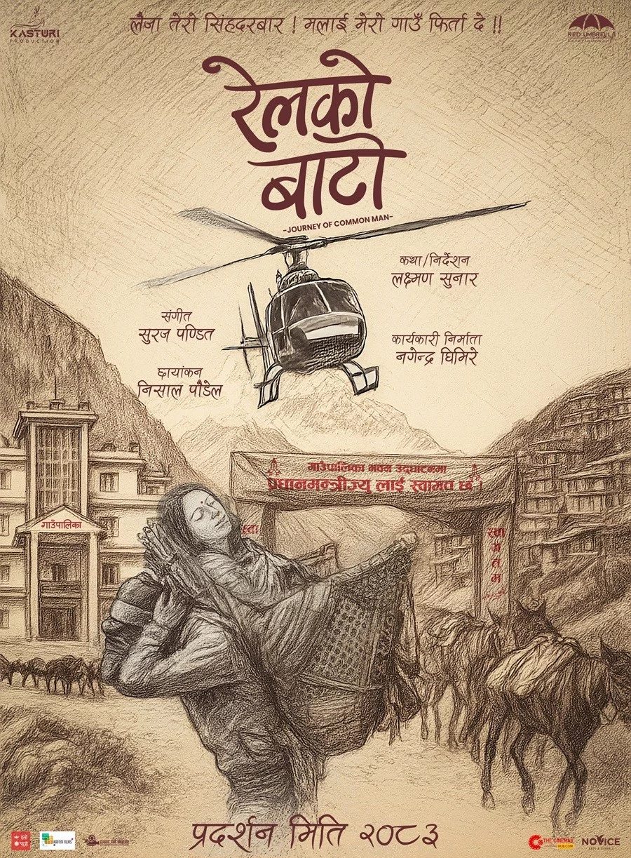 Official poster of Railko Baato 
                                                                                                      featuring Laxman Sunwar
                                                                                                                                                       , directed by Laxman Sunwar
                                                 