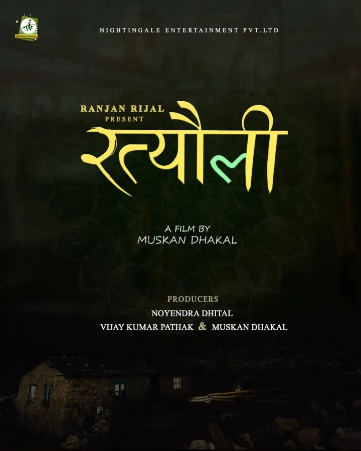 Official poster of Ratyauli 
                                                                                                      featuring Muskan Dhakal
                                                                                                                                                       , directed by Muskan Dhakal
                                                 
