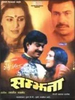 Official poster of Samjhana 1983
                                                                                                      featuring Bhuwan K.C., Tripti Nadakar
                                                                                                                                                       , directed by Sambhu Pradhan
                                                 
