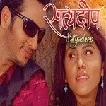 Official poster of Satyadeep 2016
                                                                                                      featuring Jony Singh, Jivan Giri and Simon Dahal
                                                                                                                                                       , directed by Puskar Ghimire
                                                 