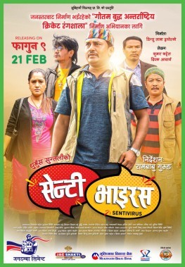 Senti Virus Nepali Movie