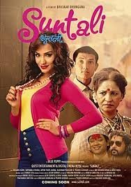 Suntali Nepali Movie