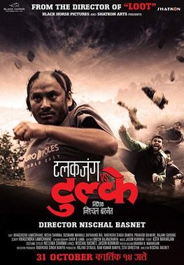 Talakjung Vs Tulke Nepali Movie