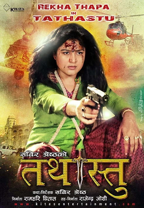 Official poster of Tathastu 2015
                                                                                                      featuring Ramesh Adhikari, Bigyan Joshi, Rekha Thapa, Kishor Khatiwada, Sushil Pokharel, Siru Bista, Kiran Thapa, Subash Thapa, Ramkeshari Bogati and Bhabu Lamsal
                                                                                                                                                       , directed by Shabir Shrestha
                                                 